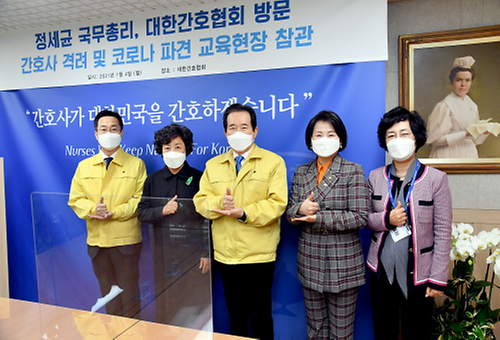 대한간호협회 방문