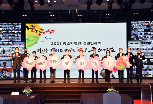 중소기업인 신년 인사회