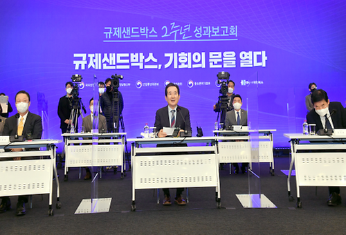 규제샌드박스 성과보고회