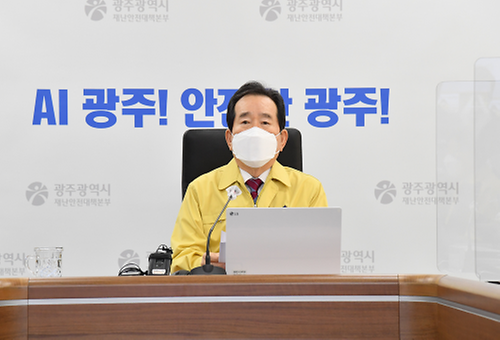 코로나19 중대본 회의