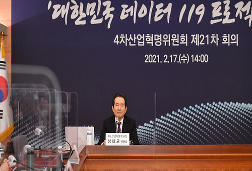  4차산업혁명위원회 제21차 회의