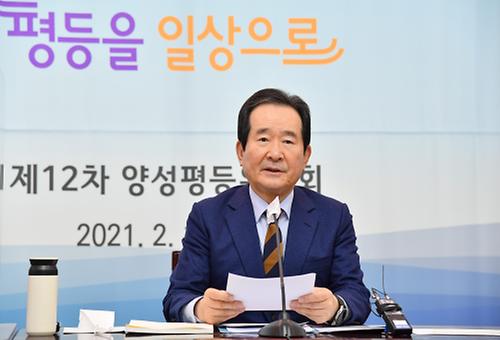 제12차 양성평등위원회