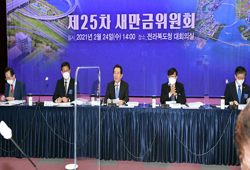 제25차 새만금위원회