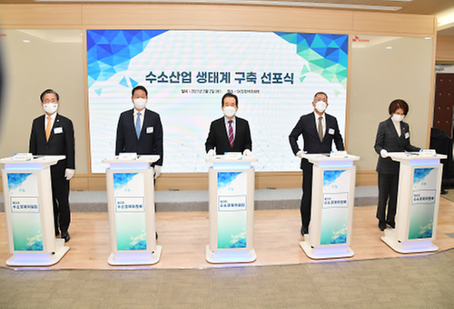 수소산업 기반구축 MOU 기념식