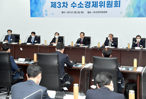 제3차 수소경제위원회