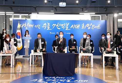 제4차 확대무역전략조정회의