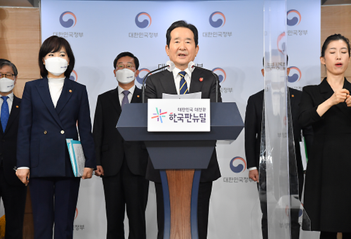 반부패정책협의회 결과브리핑