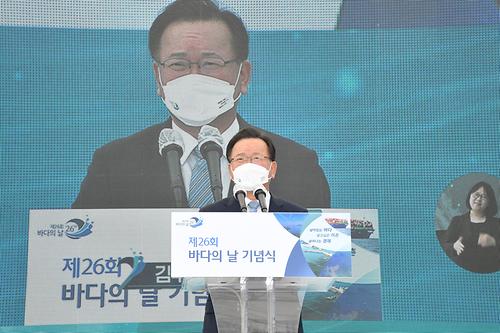 제26회 바다의 날 기념식