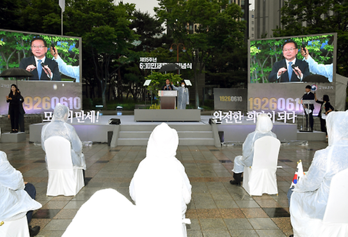 제95주년 6·10 만세운동 기념식