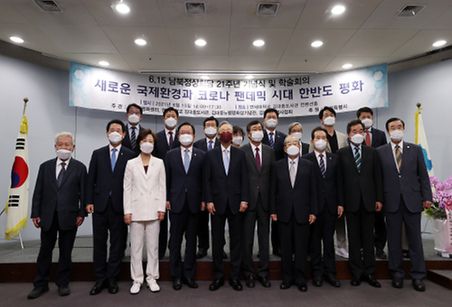  6·15 남북정상회담 21주년 기념식