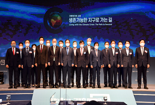 2021 경향포럼