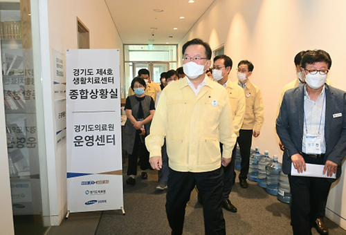 경기도 제4호 생활치료센터 점검
