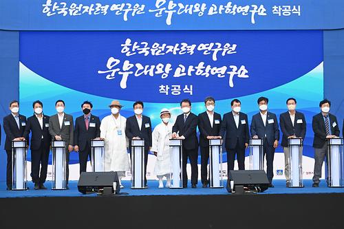 문무대왕과학연구소 착공식