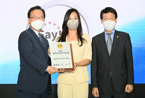 대한민국 일자리 으뜸기업 시상식