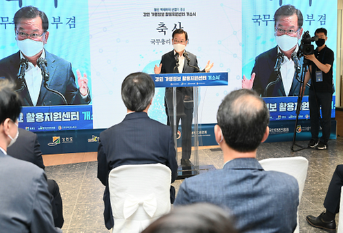 가명정보 활용 지원센터 개소식