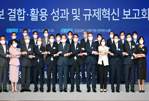 가명정보 결합·활용 성과 및 규제혁신 보고회