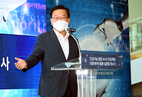 AI+X 프로젝트 의료데이터 활용 실증랩 개소식