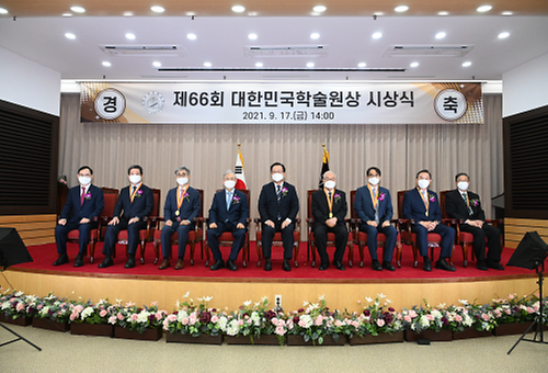 제66회 대한민국학술원상 시상식