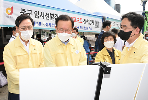 선별검사소 현장점검