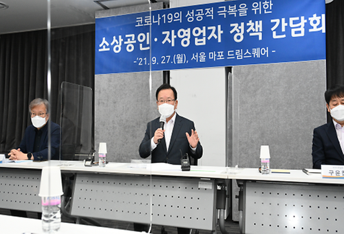 코로나19 성공적인 극복을 위한 소상공인·자영업자 간담회