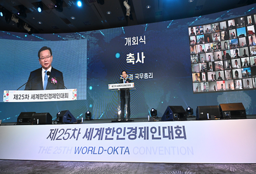 The 25th World-OKTA Convention opens