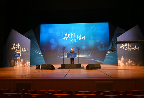 제42주년 부마민주항쟁 기념식