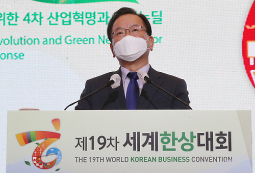 제19차 세계한상대회