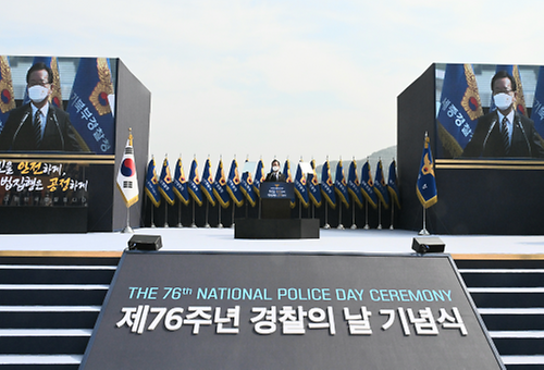 제76주년 경찰의 날 기념식