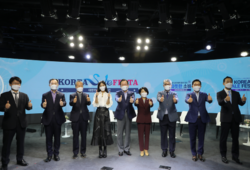 코리아세일페스타 개막식