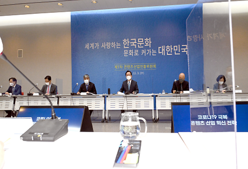 제7차 콘텐츠산업진흥위원회