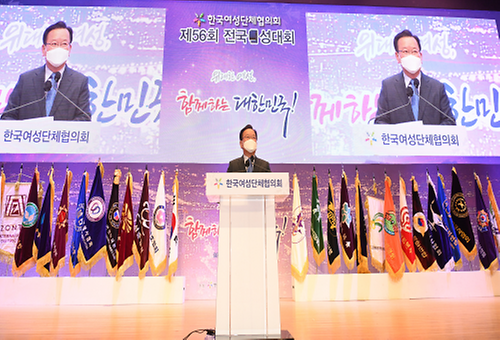 제56회 전국여성대회 개막식