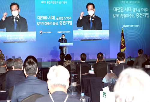 제7회 중견기업인의 날