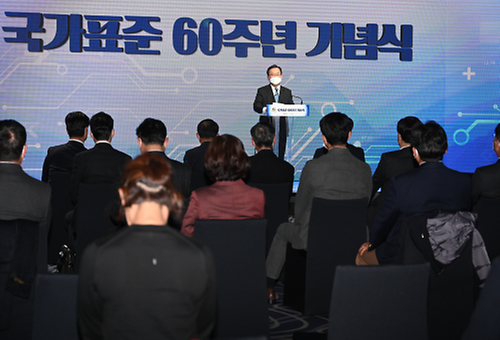 국가표준 60주년 기념식