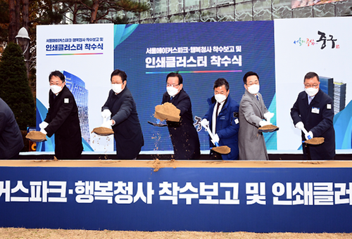서울메이커스파크ㆍ행정복합청사 착수보고 및 인쇄클러스터 착수식