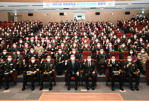 국방대학교 안보과정 졸업식