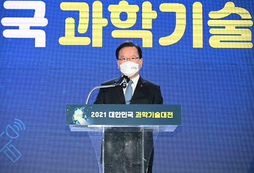 2021 대한민국 과학기술대전 개막식