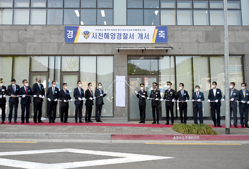 Coast guard station in Sacheon launched