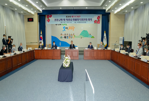 제30차 제주4·3사건 진상규명 및 희생자 명예회복위원회