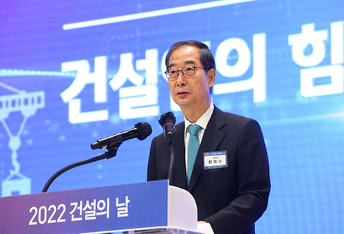 2022 건설인의 날 기념식