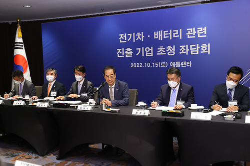 전기차·배터리 관련 한국 기업 초청 좌담회