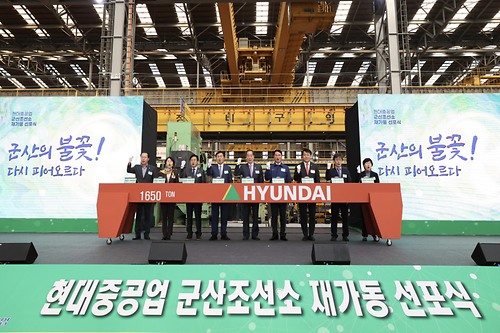 Hyundai's Gunsan shipyard reopens after 5 yrs