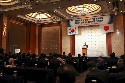 Meeting of Korea-Japan parliamentary fraternity group