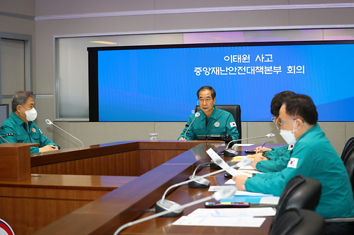 Meeting on Itaewon stampede