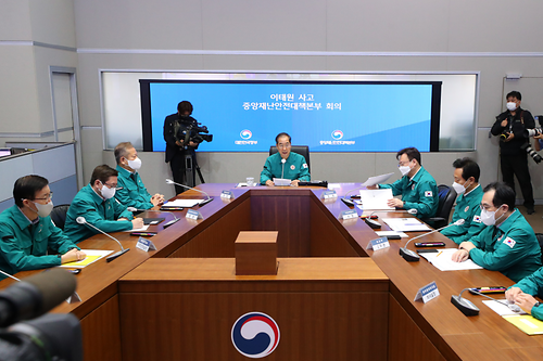 Meeting on Itaewon stampede