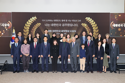 제8회 대한민국 공무원상 시상식