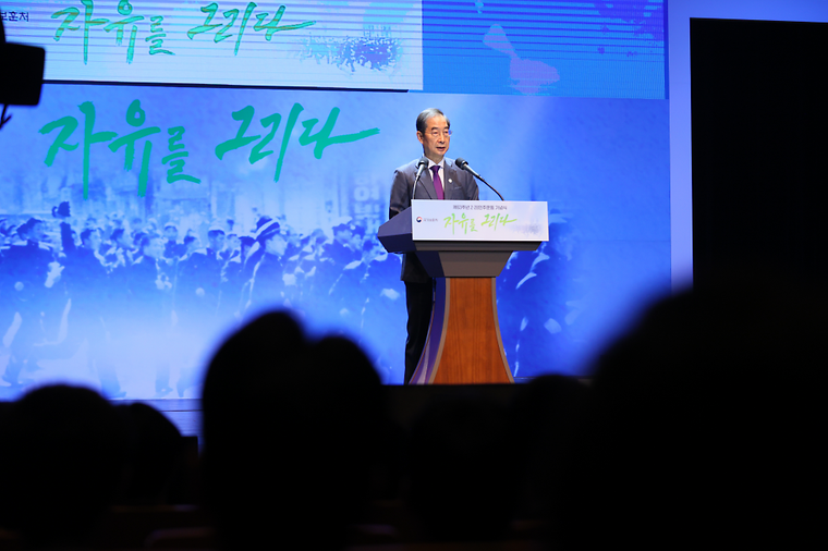 제63주년 2·28 민주운동 기념식