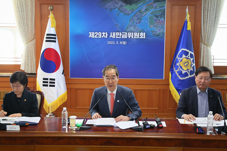 제29차 새만금위원회