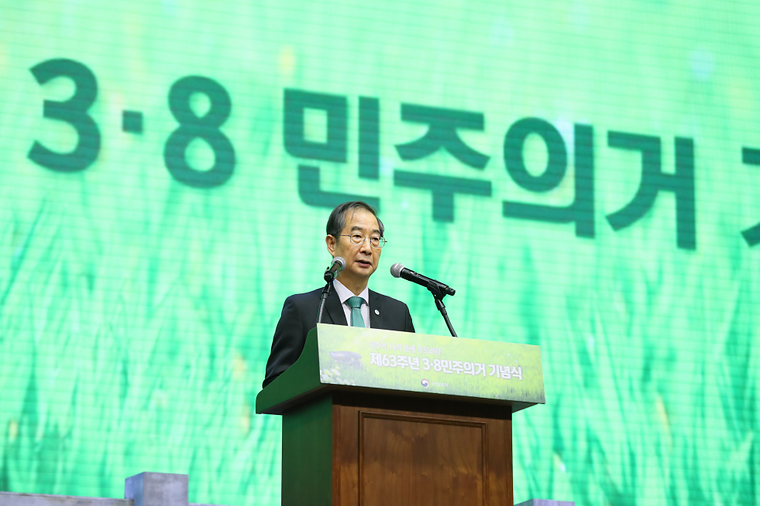 3·8 민주의거 기념식