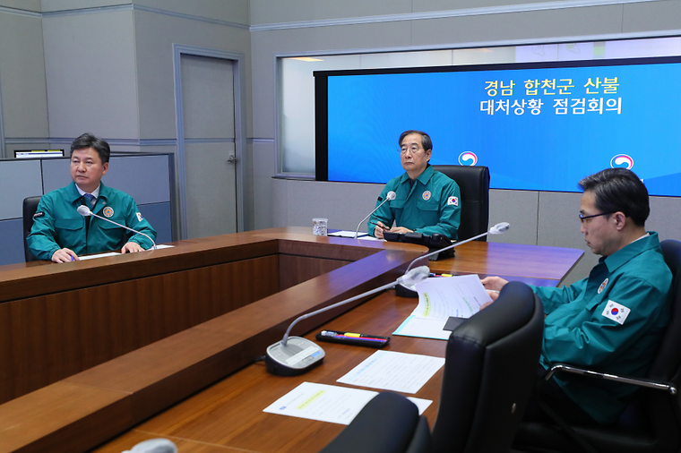 경남 합천 산불상황 점검회의