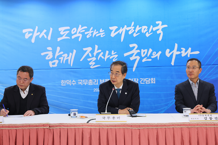 부울경 기업현장 간담회
